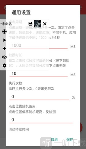 总特殊连点(自动版)