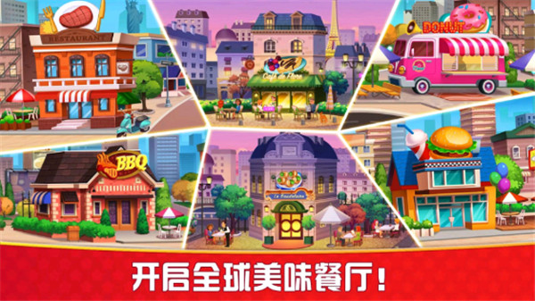 烹饪狂人最新版