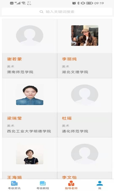 美术考级宝典 2