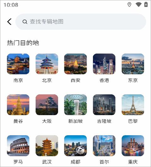 泡泡旅行app