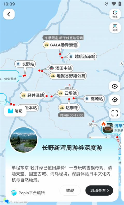 泡泡旅行app