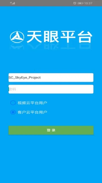 天眼免费卫星地图最新安卓版