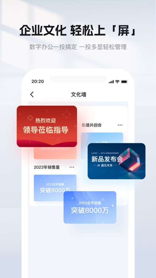 乐博投屏APP