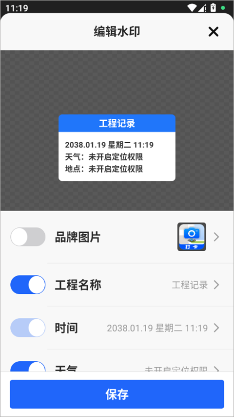 彩豆水印相机app