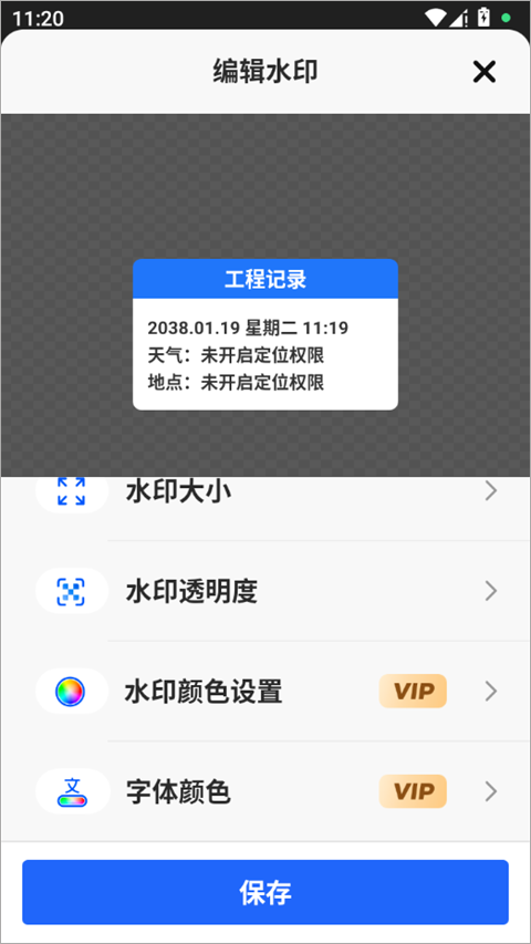 彩豆水印相机app
