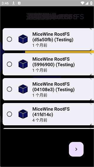 MiceWine模拟器