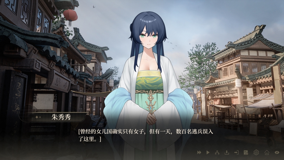 女儿国的诅咒中文试玩版