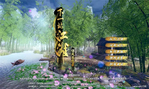 下一站江湖22026