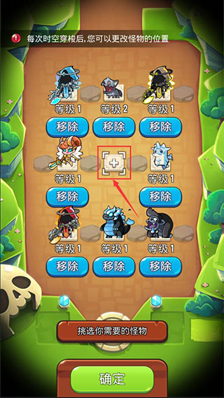 宝箱是我的内置菜单版(塔防传说)