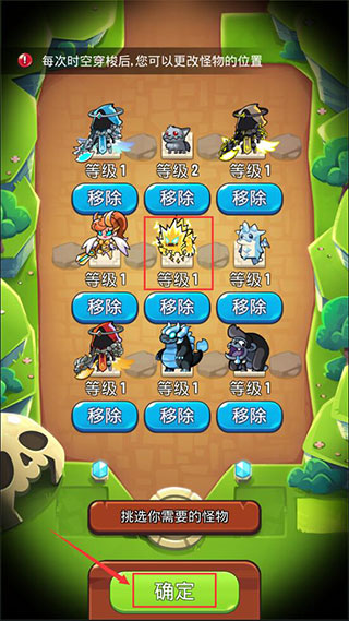 宝箱是我的内置菜单版(塔防传说)