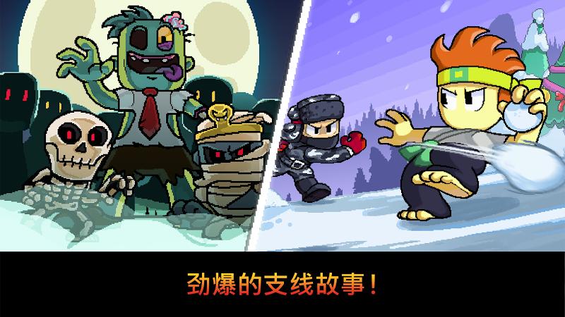 英雄丹安卓版 1