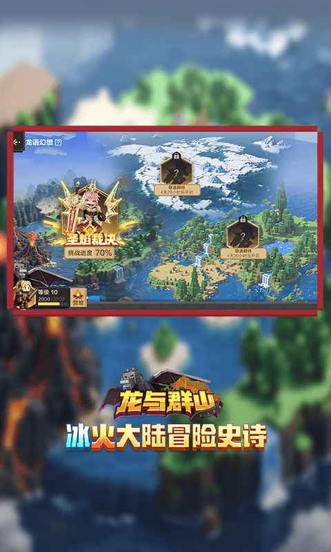 我的世界苹果手机版