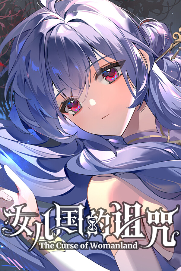 女儿国的诅咒中文试玩版