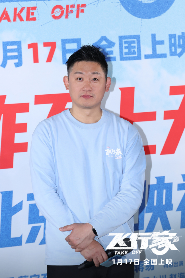 电影《飞行家》北京首映礼热血启航 全员特别团聚与观众共享笑泪奇旅