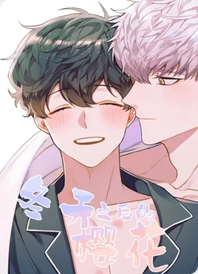 免耽漫画官网-2026最新热门耽美漫画免费在线观看