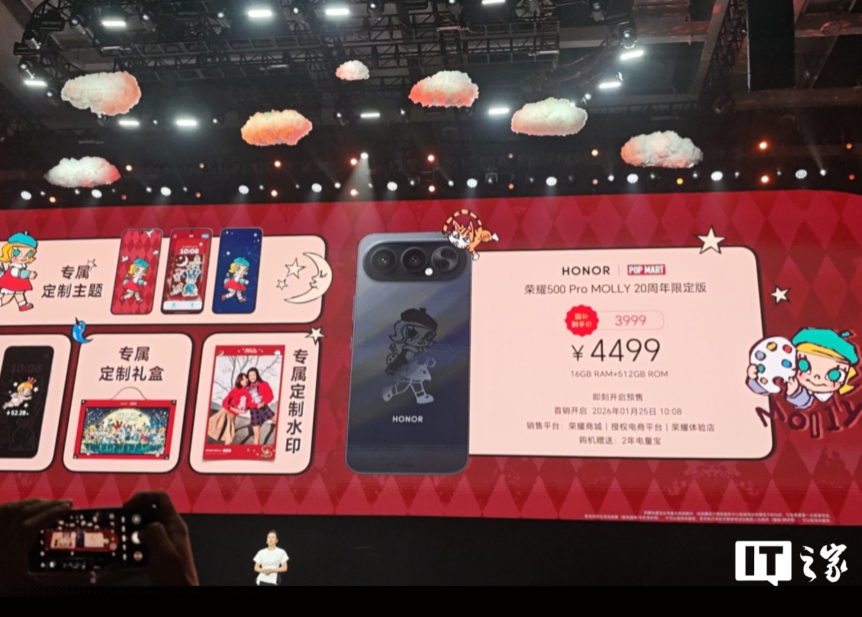 4499 元，荣耀与泡泡玛特推出首款全机定制潮玩手机“荣耀 500 Pro MOLLY 20 周年限定版”
