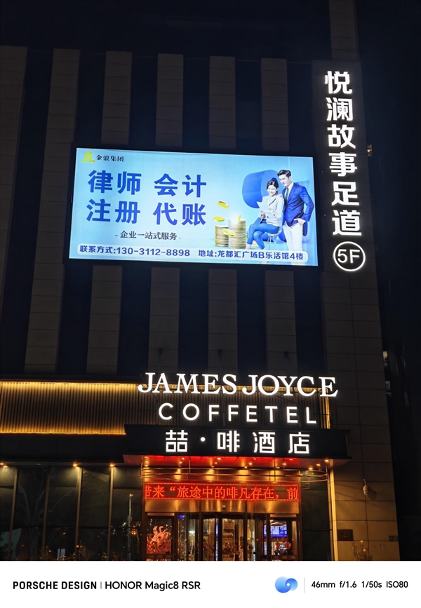 24GB内存!荣耀Magic 8 RSR保时捷设计首发评测:当今调教最好的第五代骁龙8至尊机皇