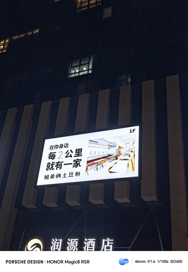 24GB内存!荣耀Magic 8 RSR保时捷设计首发评测:当今调教最好的第五代骁龙8至尊机皇