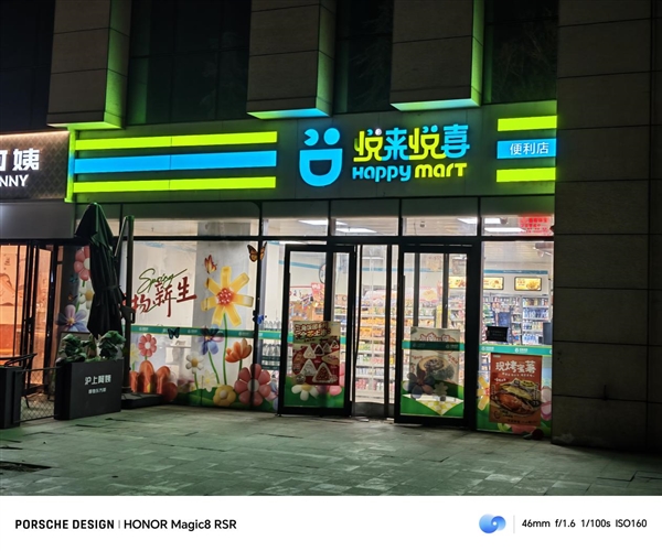 24GB内存!荣耀Magic 8 RSR保时捷设计首发评测:当今调教最好的第五代骁龙8至尊机皇