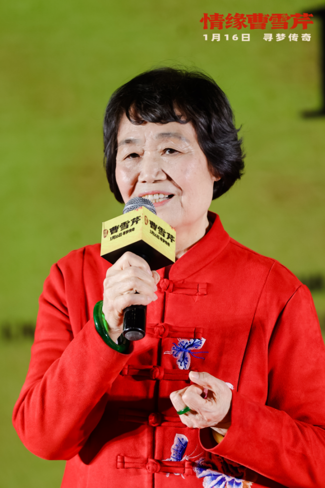 电影《情缘曹雪芹》首映礼在京举行