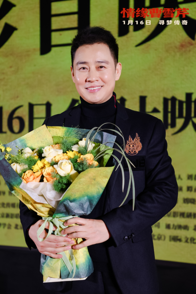 电影《情缘曹雪芹》首映礼在京举行