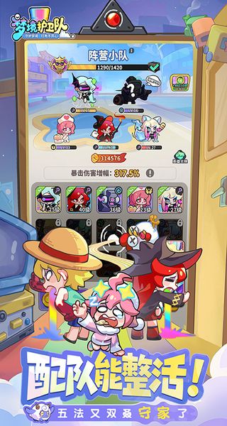 梦境护卫队最新版