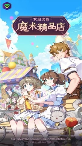 魔术精品店中文版 2