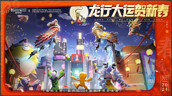 数码宝贝新世纪华为