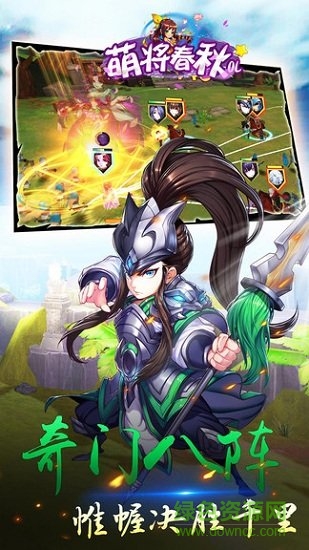 萌将春秋ol官方手游