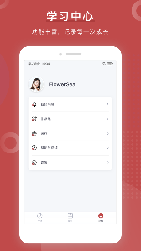 梨花写作书苑 2