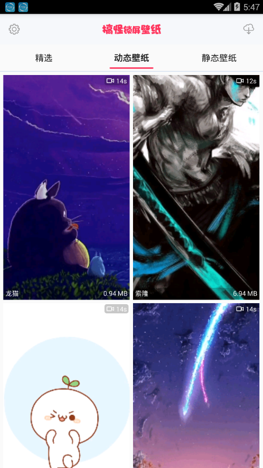 搞怪锁屏壁纸 2