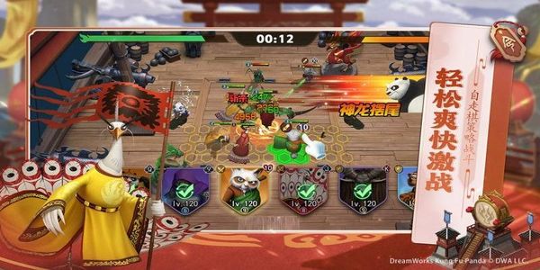 功夫熊猫神龙大侠