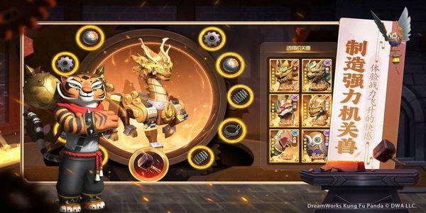 功夫熊猫神龙大侠