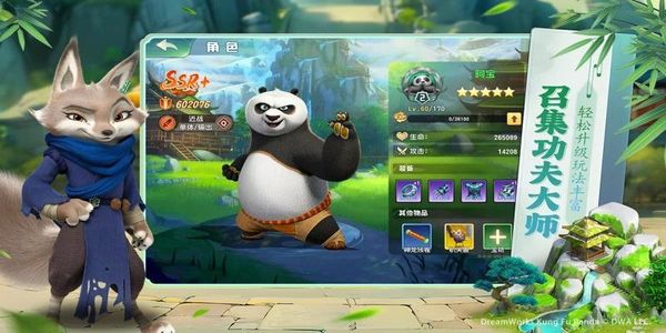 功夫熊猫神龙大侠