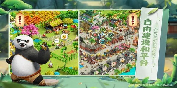 功夫熊猫神龙大侠