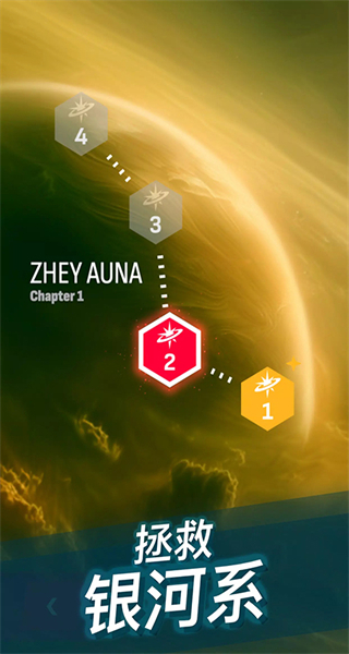 凤凰战机2安卓版