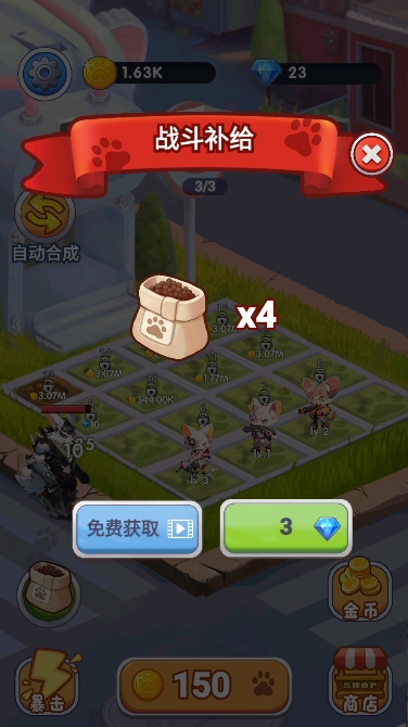 神奇萌喵特工队中文版 2