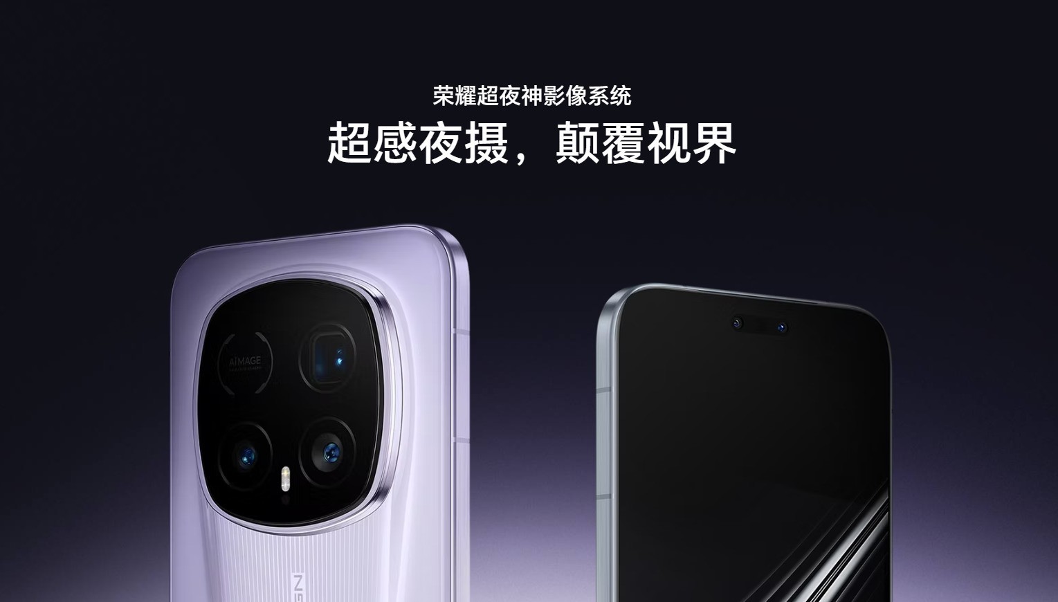 荣耀Magic8 RSR 保时捷设计评测：一款以AI影像为核心的超旗舰手机