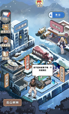 末世冰潮手机版 1