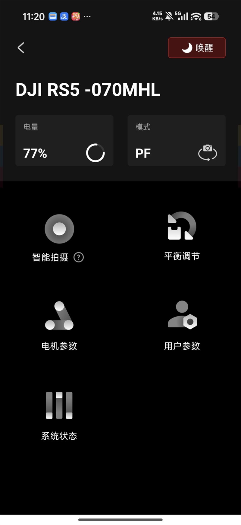 单兵增稳作战神器！大疆RS 5评测：全面进化的电控提壶 稳定器的第二套操作系统