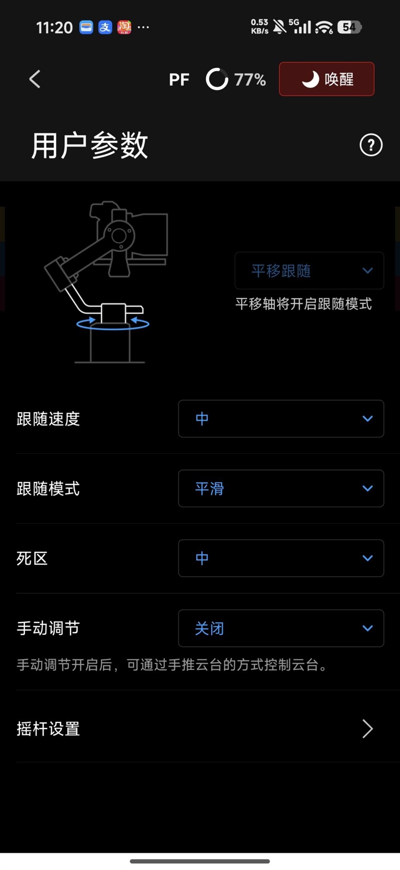 单兵增稳作战神器！大疆RS 5评测：全面进化的电控提壶 稳定器的第二套操作系统