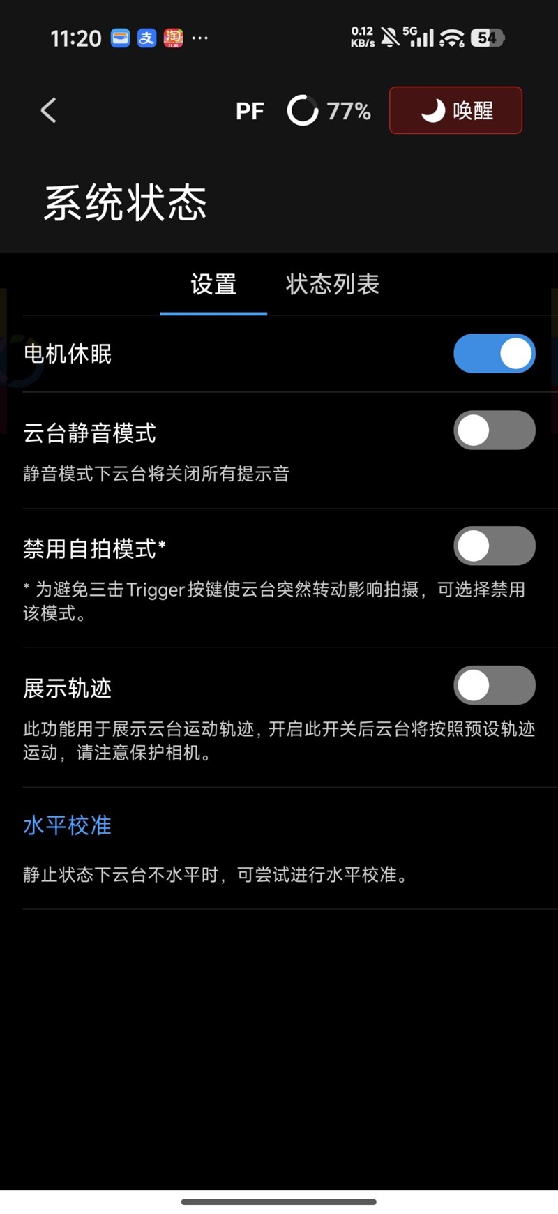 单兵增稳作战神器！大疆RS 5评测：全面进化的电控提壶 稳定器的第二套操作系统