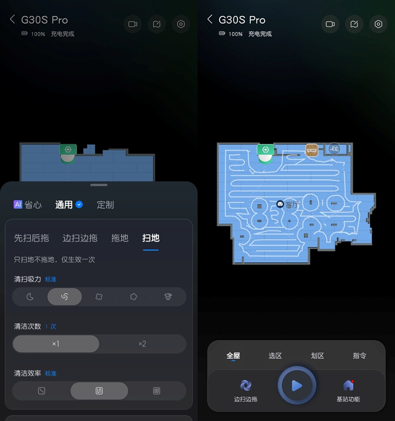 吸力狂飙35000Pa！石头G30S Pro首发评测：扫拖自清洁一步到位 懒人狂喜