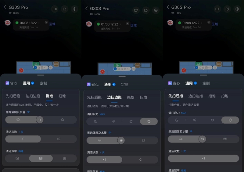 吸力狂飙35000Pa！石头G30S Pro首发评测：扫拖自清洁一步到位 懒人狂喜