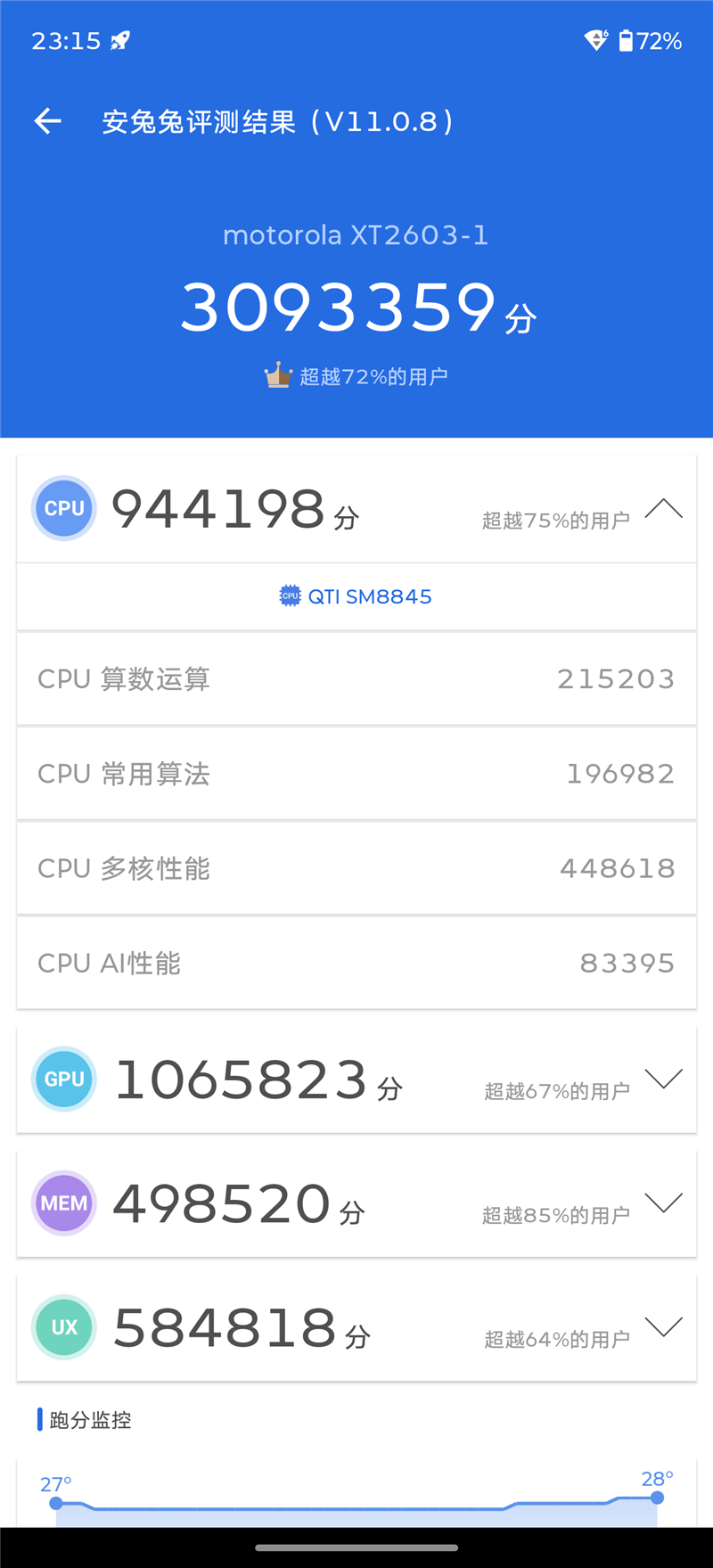 联想moto X70 Air Pro AI手机评测：轻薄AI影像旗舰 随手一拍就是8K大片