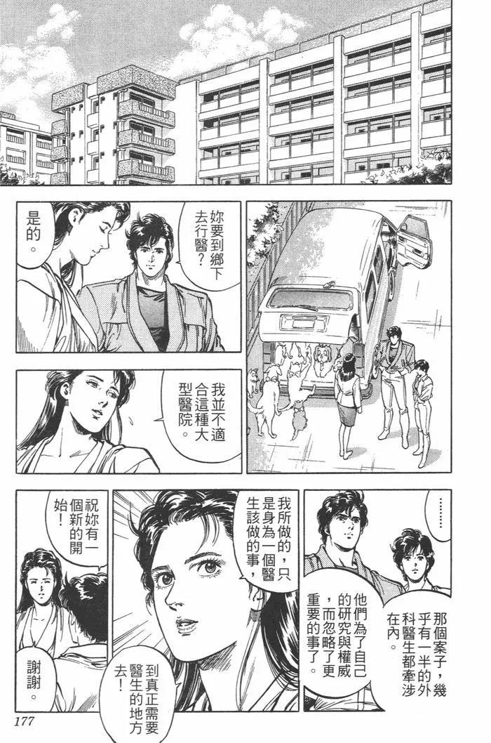 1768989508307638.png 歪歪漫画9.png