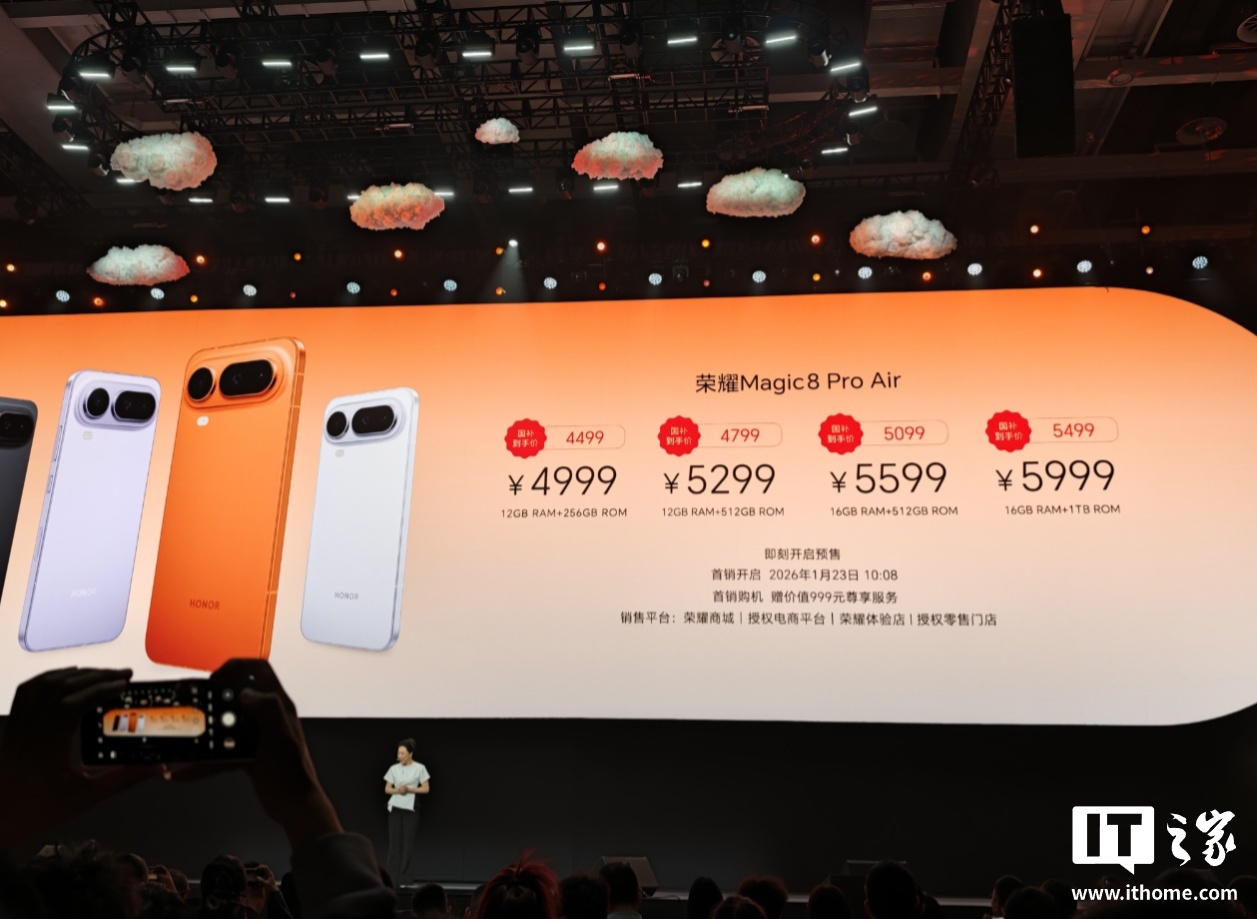 年度最轻旗舰手机荣耀 Magic8 Pro Air 发布：天玑 9500、eSIM 加持，4999 元起