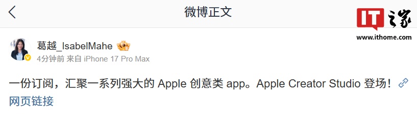 苹果推出 Apple Creator Studio：一份订阅汇聚系列 Apple 创意类 App，教育优惠价 18 元 / 月起