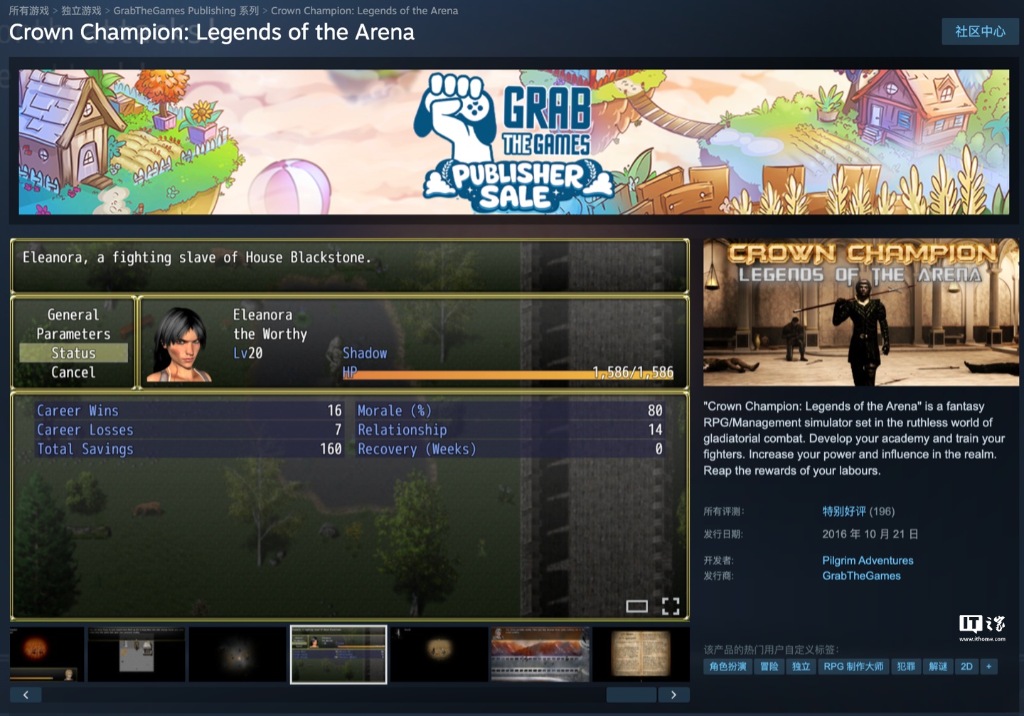 Steam 喜加一：原价 22 元游戏《Crown Champion：Legends of the Arena》免费领