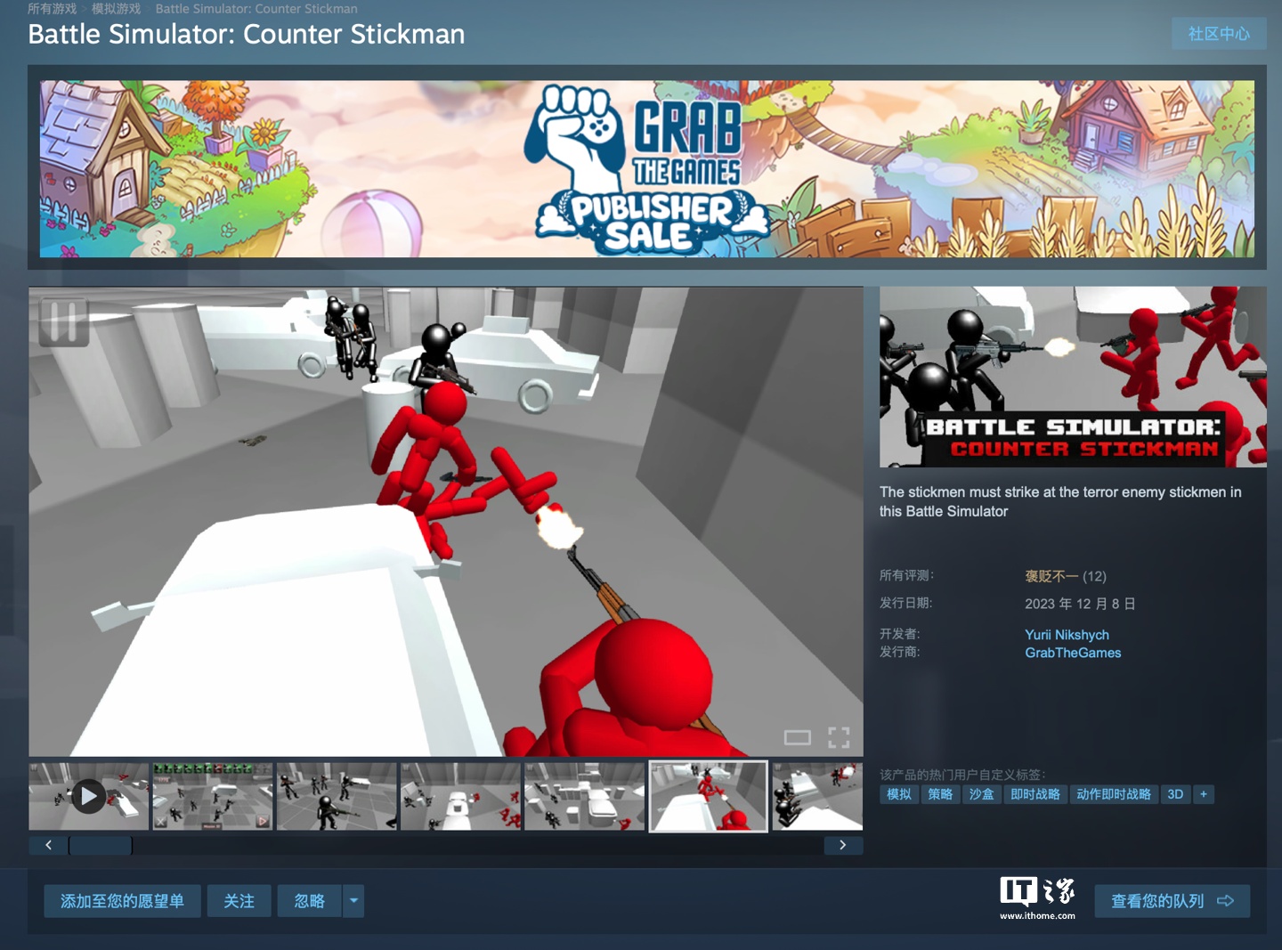 Steam 喜加一：原价 15 元游戏《Battle Simulator: Counter Stickman》免费领